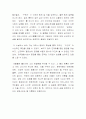 혈의 누를 읽고 2페이지
