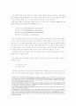 화법 교육의 방향 연구 2페이지