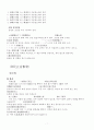 훈민정음 혜례 원문 및 해석 2페이지