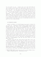 신제도론(New Institutionalism)과 행정이론 2페이지