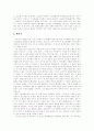 아모스Amos/Amosbuch 2페이지