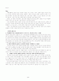 에스겔의 상징 행동  : 겔4장 9페이지
