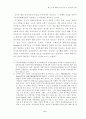 對日수출확대를위한무역및경쟁정책전략 2페이지