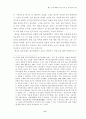 對日수출확대를위한무역및경쟁정책전략 4페이지