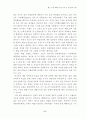 對日수출확대를위한무역및경쟁정책전략 5페이지