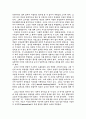 『한국 학교문화와 입시드라마』를 읽고... 2페이지
