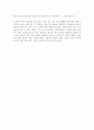 [감상문] 팜므 파탈 - 치명적 유혹 매혹당한 영혼들 2페이지