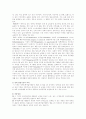 장애인복지론 2페이지