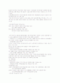 사회복지정책의 재정 2페이지