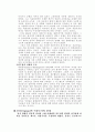플라톤의 국가와 사상 2페이지