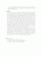 플라톤의 국가와 사상 7페이지
