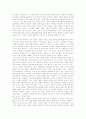 김억의 『격조시』외 현대시의 이론 고찰 몇가지 7페이지