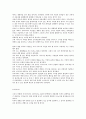 서비스 경쟁력이 돈이다 - 김창선 7페이지