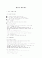 청소년 진로지도 2페이지