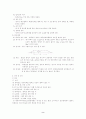 태권도 경기 규칙 2페이지