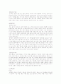 호흡기 장애에 관하여 7페이지
