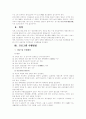[청각장애] `청능훈련 프로그램` 2페이지