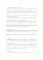 [청각장애아조기교육] `청각장애아의 조기교육 2페이지