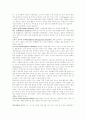 전반적 발달장애(자폐증)에 관한 고찰 2페이지