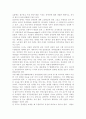 장애인에 대한 인식은 어떻게 변화되어야 할 것인가 2페이지