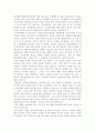 장애인에 대한 올바른 인식 2페이지