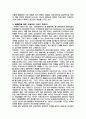 장애인 올바로 인식하기 2페이지