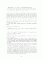 구지가와수로탄생신화 2페이지