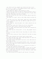 `언어장애 아동 관찰 보고서` 2페이지