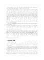 시각장애의 종류, 원인과 실태 4페이지