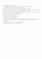 `소년 분류 심사원`을 다녀와서 2페이지