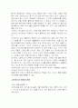 성에 따른 스트레스의 차이와 예방 및 해결 2페이지
