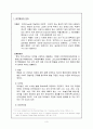 마약범죄의 실태분석과 대응방안 3페이지