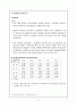 마약범죄의 실태분석과 대응방안 13페이지