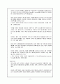 마약범죄의 실태분석과 대응방안 17페이지