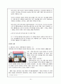 마약범죄의 실태분석과 대응방안 18페이지