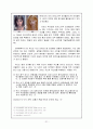 마약범죄의 실태분석과 대응방안 21페이지