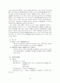 사업계획서(직업재활상담 및 직업능력평가 사업) 2페이지
