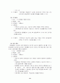 사업계획서(직업재활상담 및 직업능력평가 사업) 24페이지