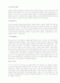 비등액체 열전달 실험 15페이지