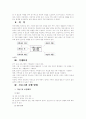 단기보호센터 프로그램 2페이지