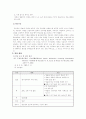 뇌병변으로 인한 전반적 발달장애아의 진단보고서 사례 2페이지