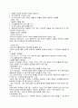  컴퓨터컴퓨터 개론 요점 정리 2페이지