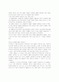 근대와 현대의 시대적 특징 차이 분석 2페이지