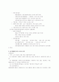 근대와 현대의 시대적 특징 차이 분석 7페이지