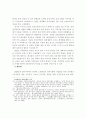 흑우회의 활동과 이념에 관한 고찰(아나키즘) 24페이지