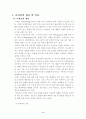 디자인의 개념 및 역사 2페이지