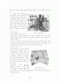 디자인의 개념 및 역사 9페이지