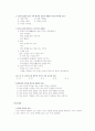 한용운의 「님의 침묵」의 교육 방법 8페이지