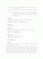 고려가요의 여음구 2페이지