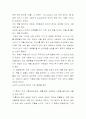 선물 -스펜서존슨- 을 읽고 2페이지